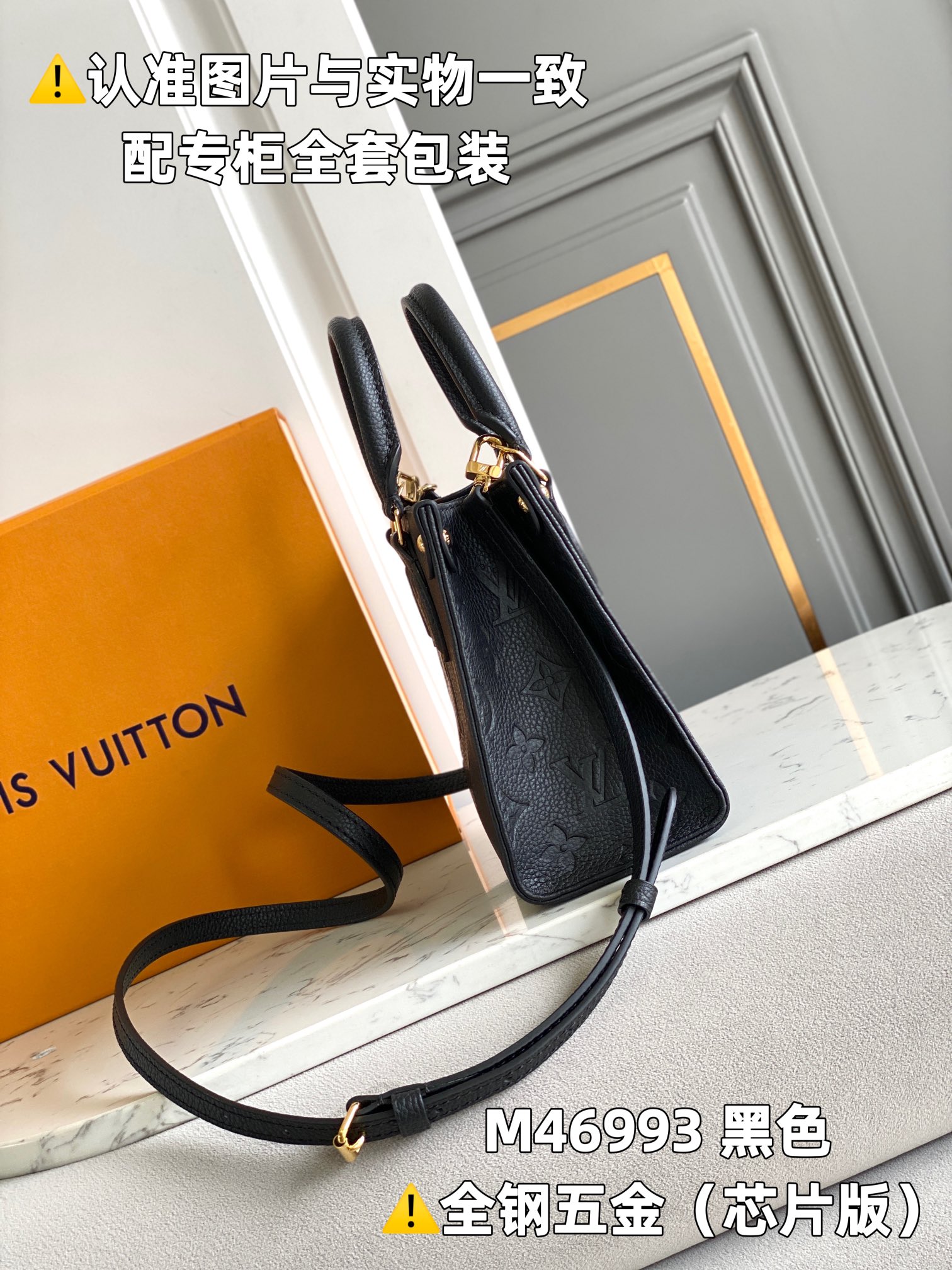 Louis Vuitton Shopping Bags